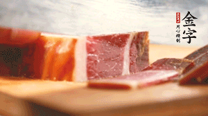 金字火腿切片。