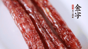 金字香腸切片備用。