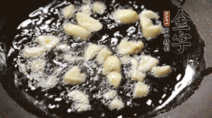 大蒜切成末，鍋中油7成熱時煸香。