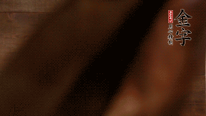 五花鮮肉切立方小塊，咸肉切小塊，姜切片。