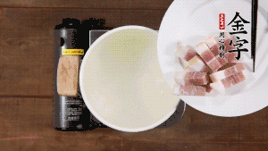 咸肉熱水下鍋，焯水1分鐘。