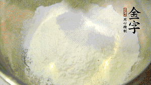 【油酥】1．低筋面粉、豬油拌勻后搓成12個(gè)團(tuán)子。