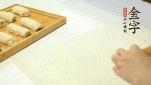 【做面劑】3．再把筒狀縱向搟壓成長(zhǎng)條狀。再卷一次，松弛20分鐘。