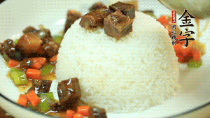 把蓋澆料澆到白米飯即可。