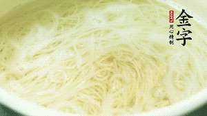 鍋中清水煮沸后，放入面條，用金字火腿高湯、生抽調(diào)味，面條8成熟時(shí)加入牛肉粒同煮。