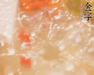 出鍋前加枸杞。