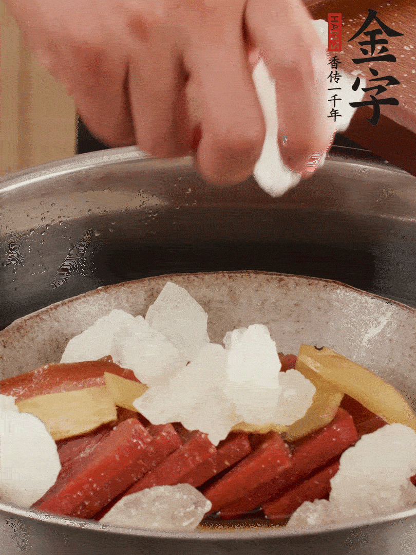 取潷清爽的二蒸湯汁，火腿+冰糖+黃酒+水蒸40分鐘。