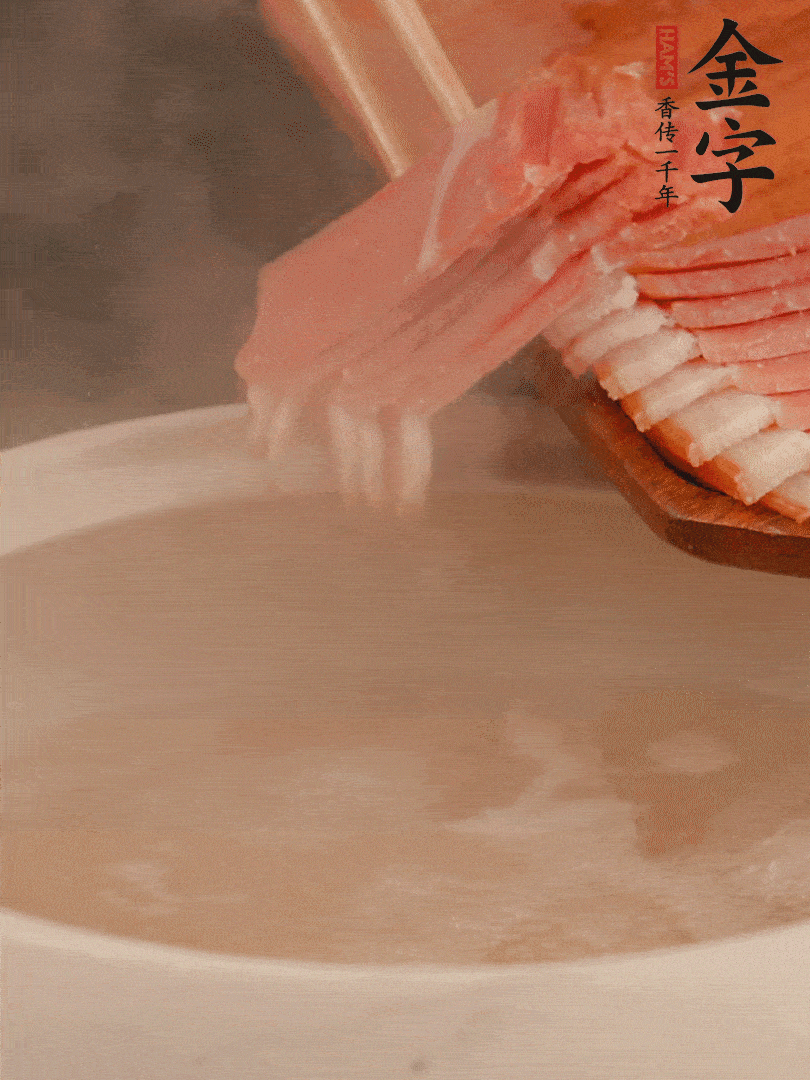 雞湯中加火腿片中小火燉煮15分鐘，再加入白菜燉煮7-8分鐘。