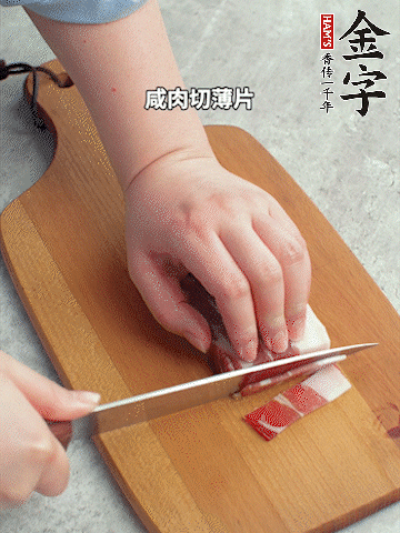 千張切條。