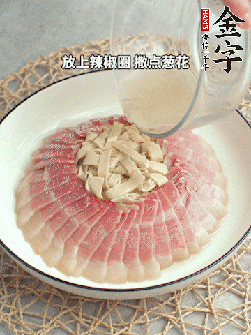 出鍋后倒扣一下，淋上蒸出的湯汁，撒上辣椒圈、蔥花。