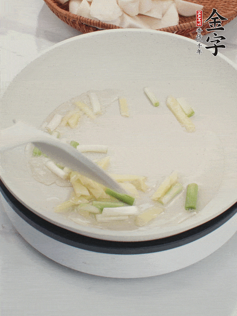 鍋中油五成熱，下蔥白、姜片爆香。