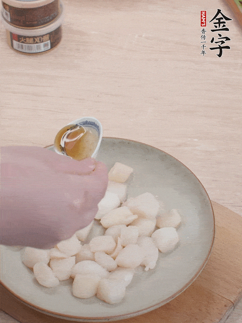 鮮貝解凍，廚房紙巾吸干水分，加一小撮鹽、糖、1小勺生粉、1小勺香油拌勻腌制1小時(shí)。