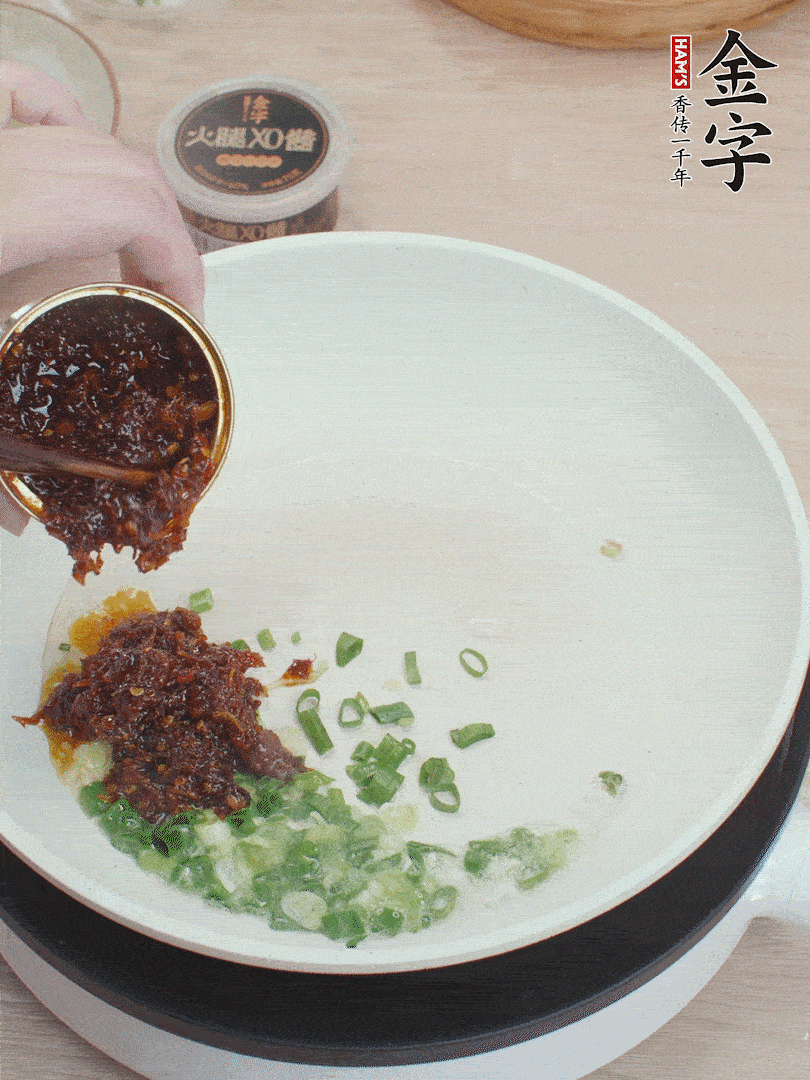 鍋中留底油，蔥花、1勺金字火腿XO醬炒香。