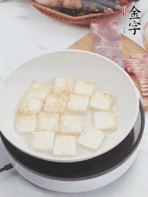 熱鍋冷油，豆腐煎到兩面金黃。