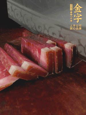 金字火腿切片備用。