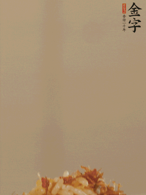 出鍋前嘗味，適當(dāng)加鹽調(diào)味即可。