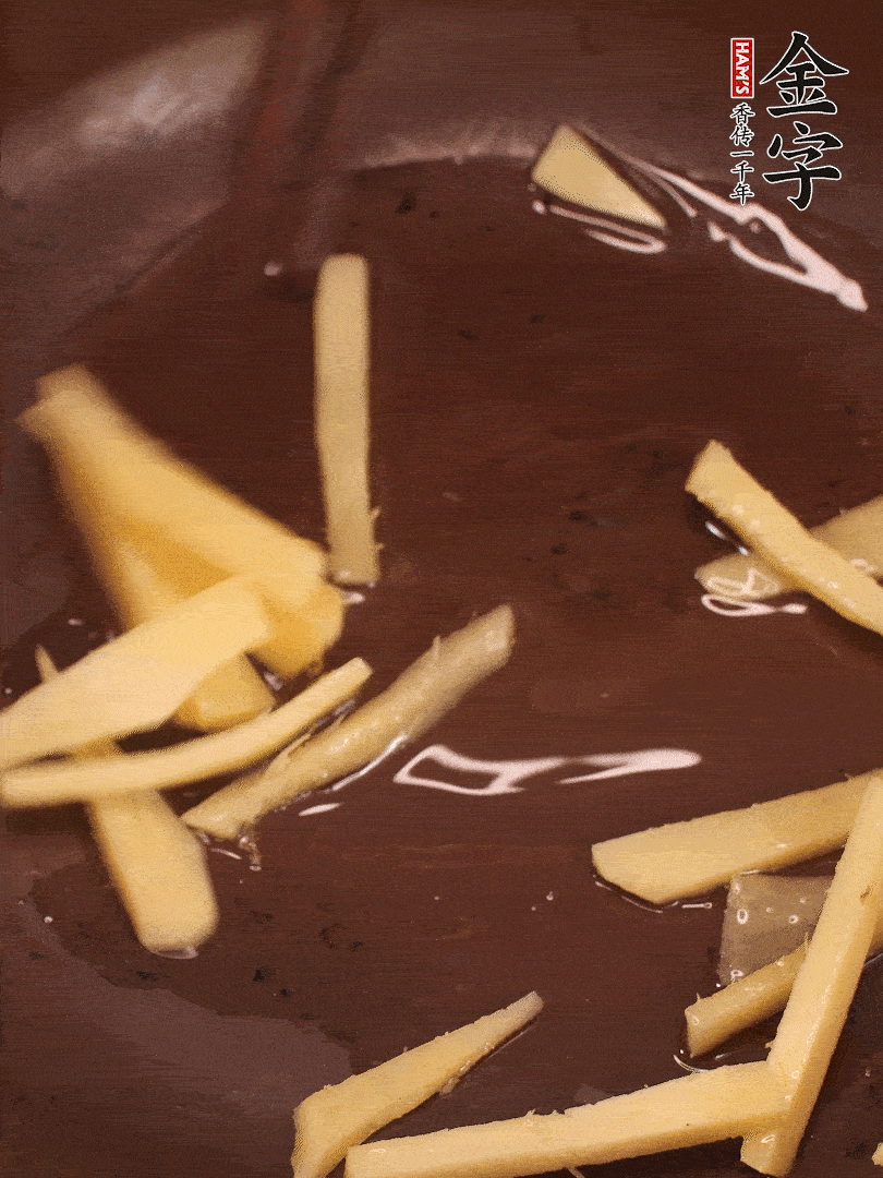 砂鍋少油，放入咸肉和姜絲炒出香味。