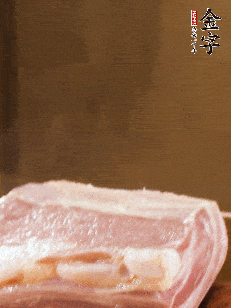 金字淡咸肉煮熟，撈出切片