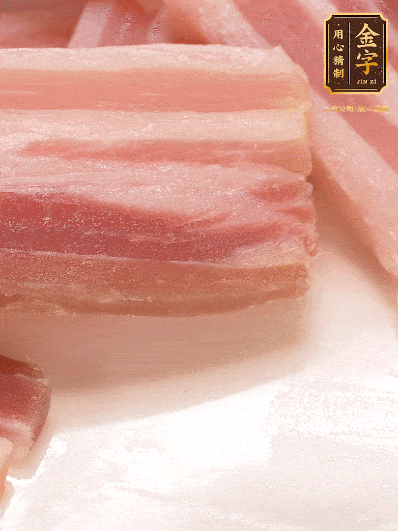 金字淡咸肉，煮熟切片