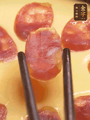 香腸提前煮好，切薄片，再把切好的香腸片擺放好，利用砂鍋余溫悶一會就好?；蛘呃^續(xù)放回蒸鍋蒸5分鐘左右