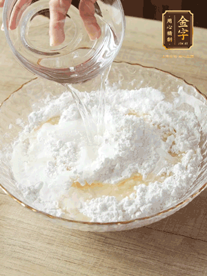 粘米粉、糯米粉混合均勻，上鍋30分鐘蒸熟