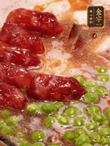 加香菇水，鋪上芋頭塊、豌豆、整顆粒腸，大火燒到水開后轉小火，燜煮15分鐘