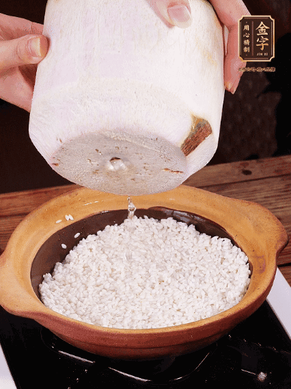 砂鍋刷油，倒入浸泡30分鐘的大米、新鮮椰子水，水沒過1指