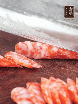 金字臘腸切片。蝦仁過熱水