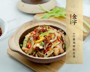 XO醬海鮮粉絲煲